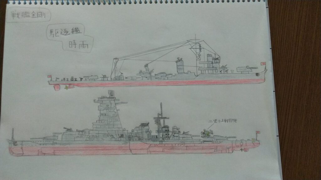 戦艦金剛 と 駆逐艦時雨(完成)