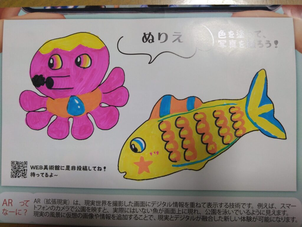 レインボー魚とレインボーたこ