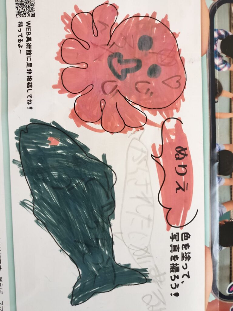 かくされた字があるよ