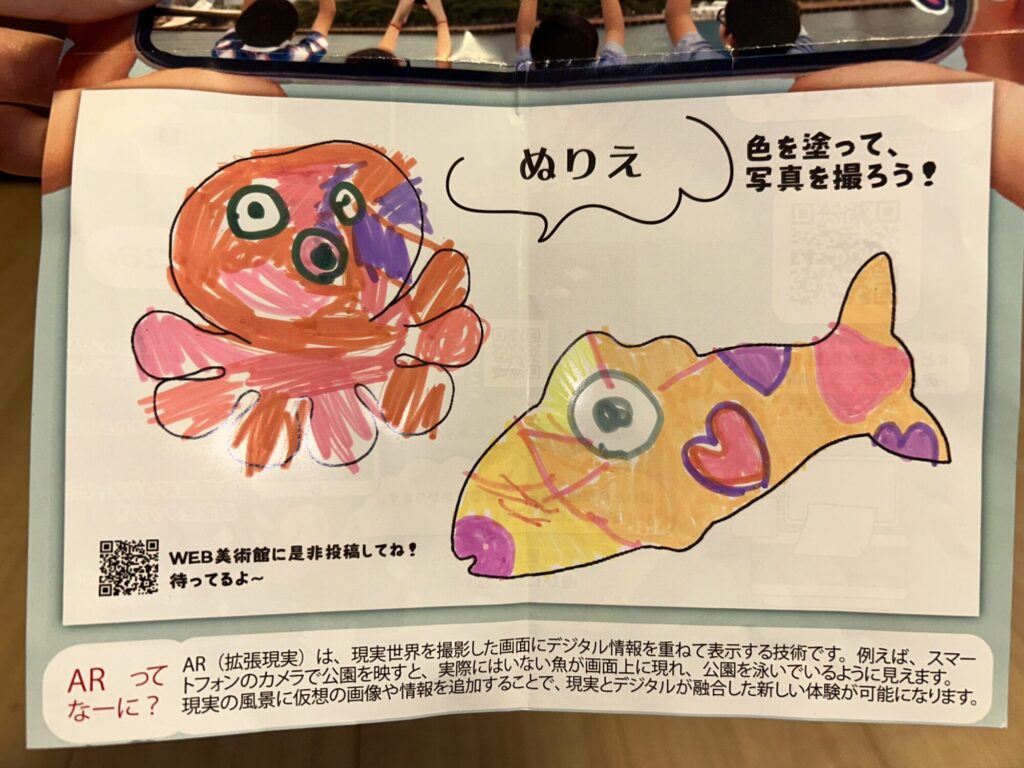 たこちゃんとハートちゃん