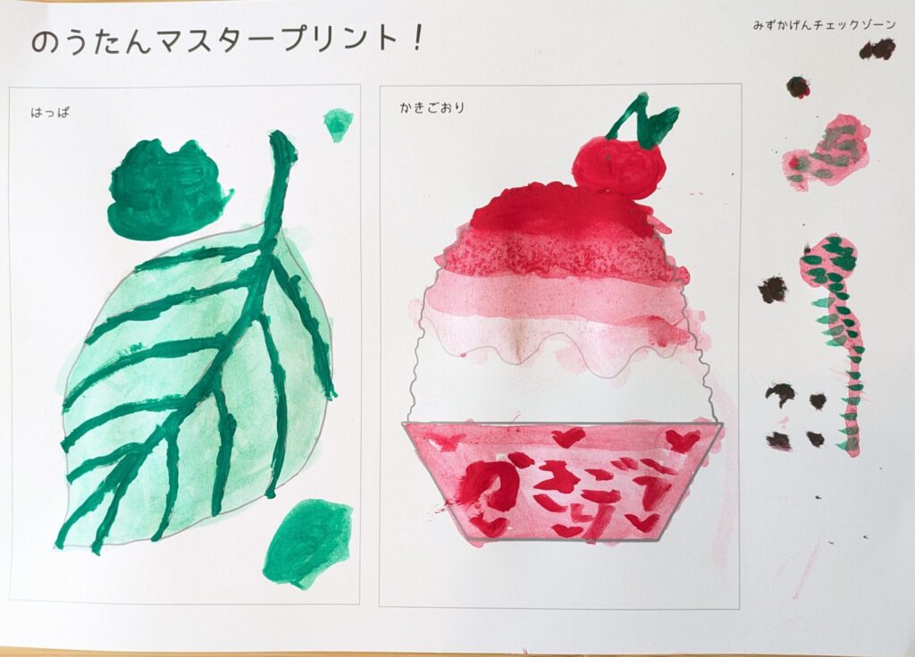 いちごのかきごおりとはっぱちゃん