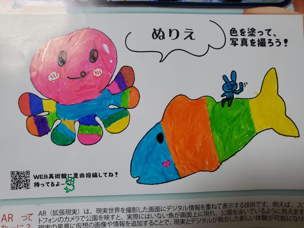 にじいろのタコと魚