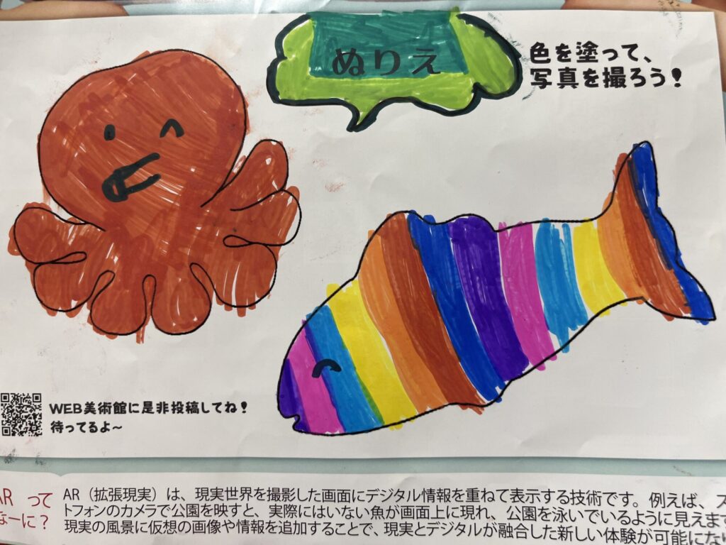 にじいろのさかな