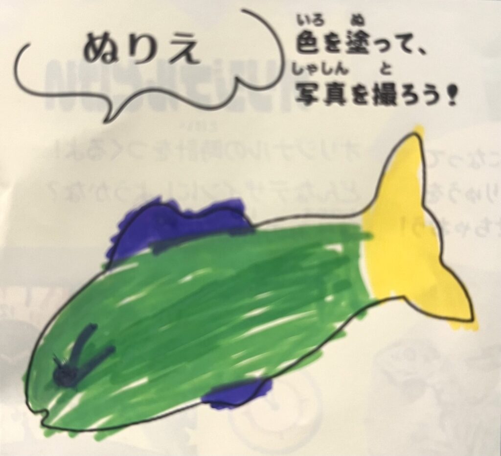 すきな色のさかな