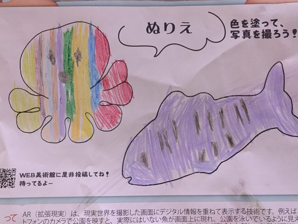 虹色タコと紫ザメ