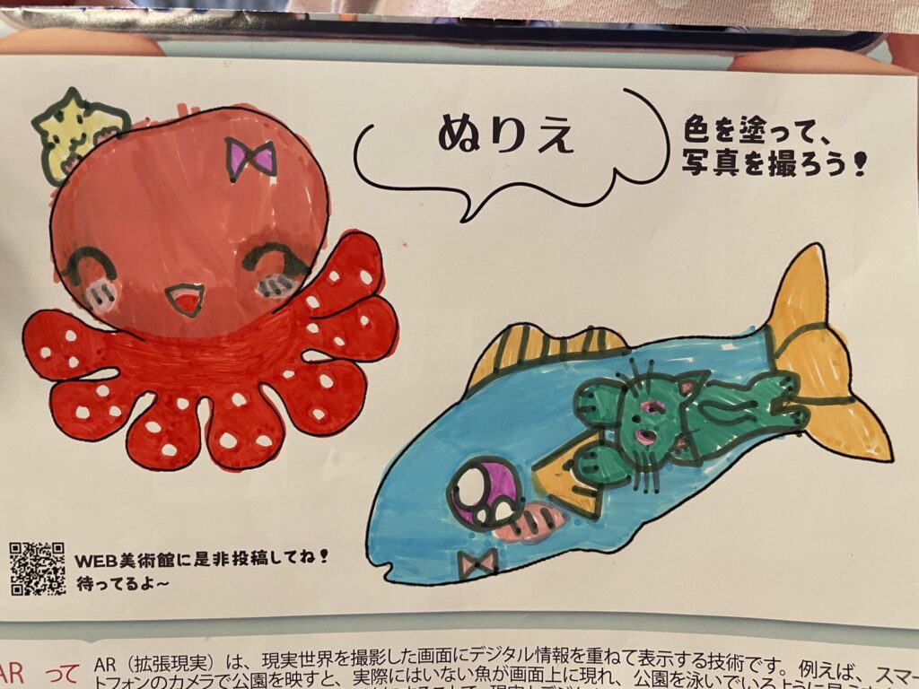 どこでも水族館