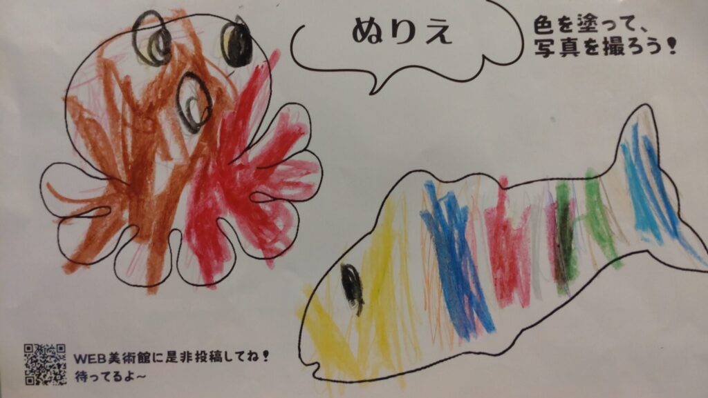 カラフルなさかなたち