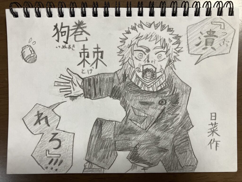 『潰れろ』！！！