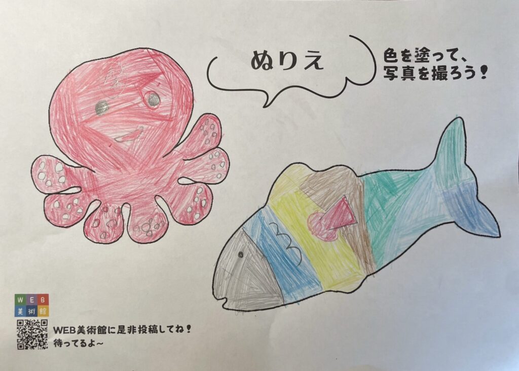 にじいろのさかな