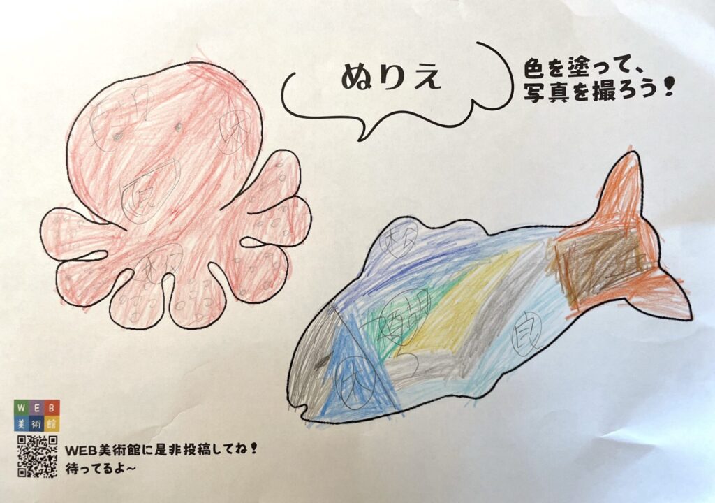 にじいろのさかな