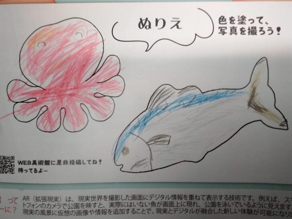 さばとたこちゃん