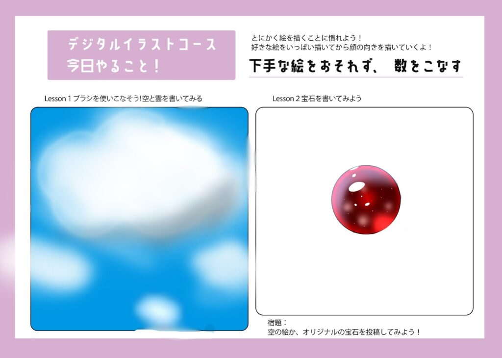 はじめてのデジタルイラスト投稿！