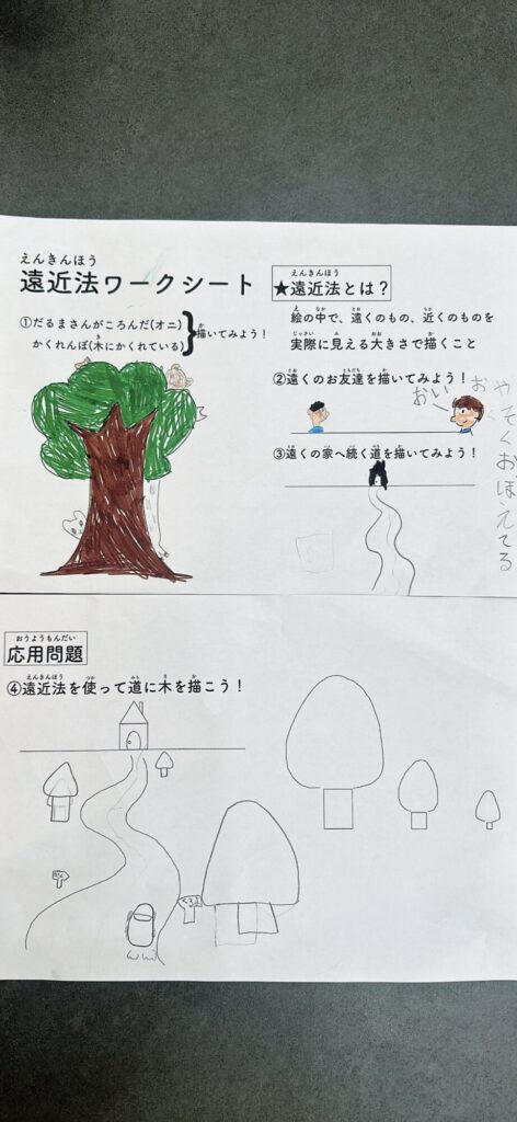 えんきんほうにちょうせん！