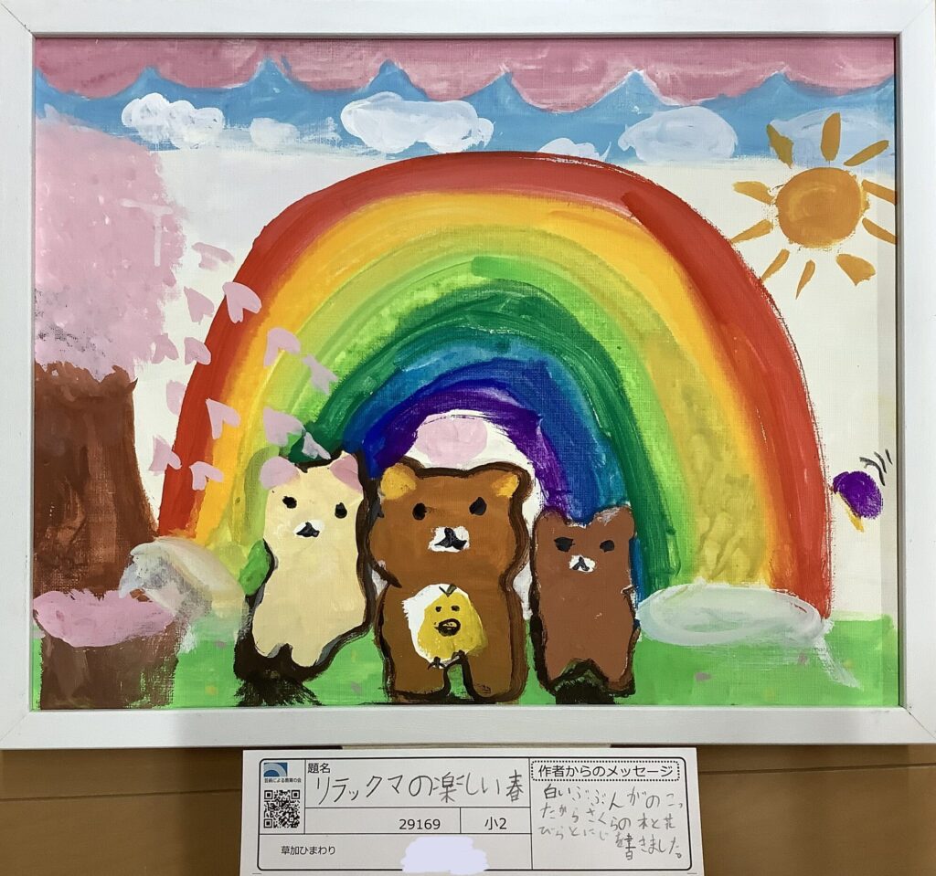 リラックマの楽しい春