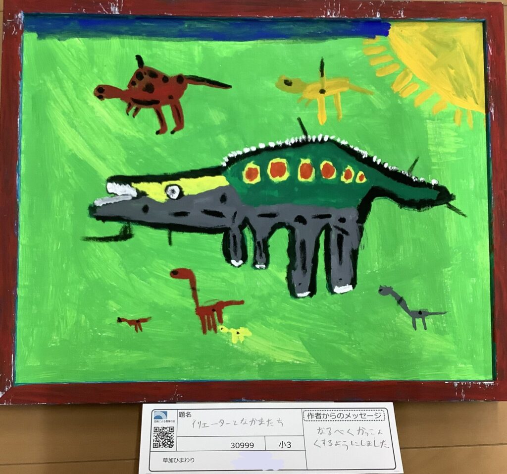 イリエーターとなかまたち