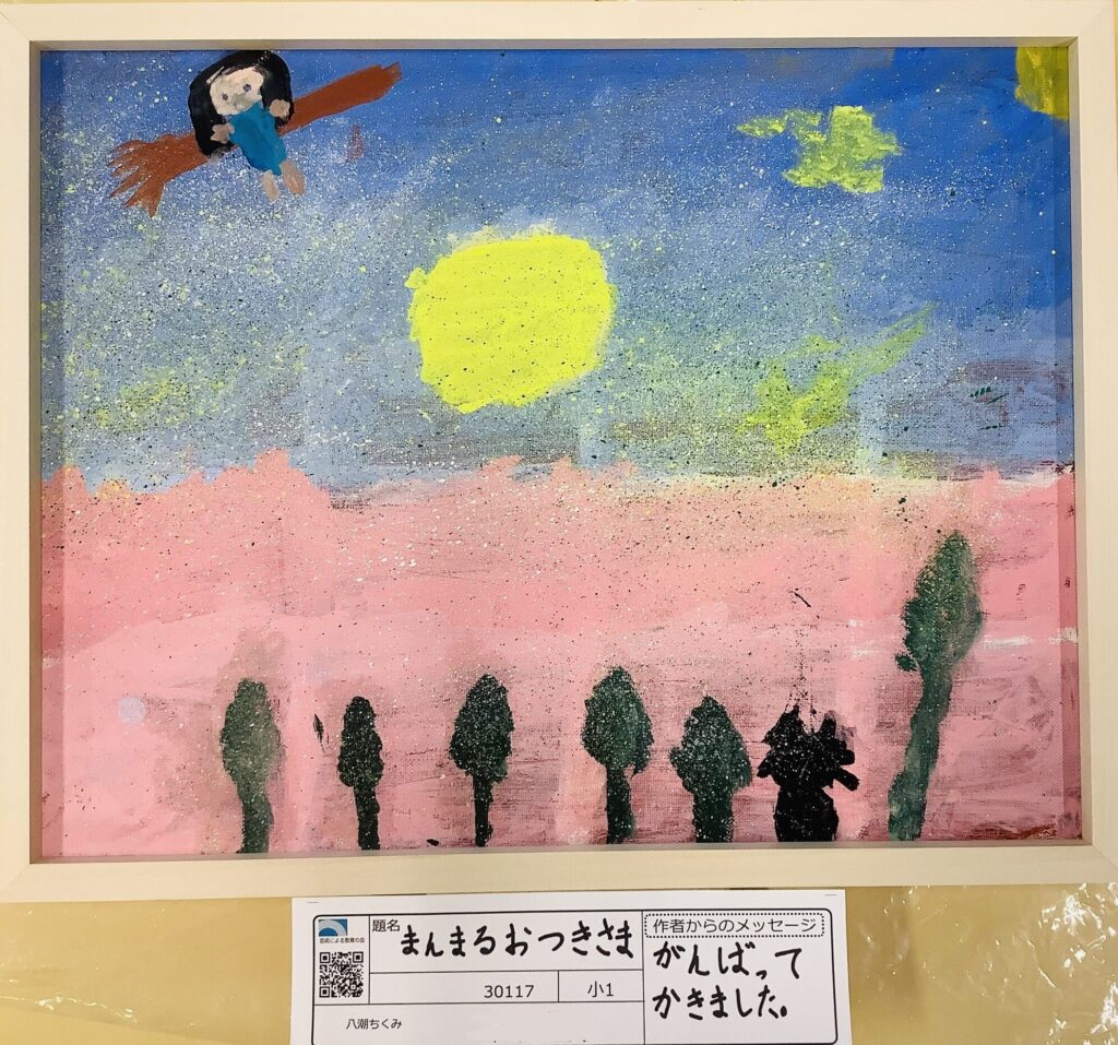 まんまるおつきさま