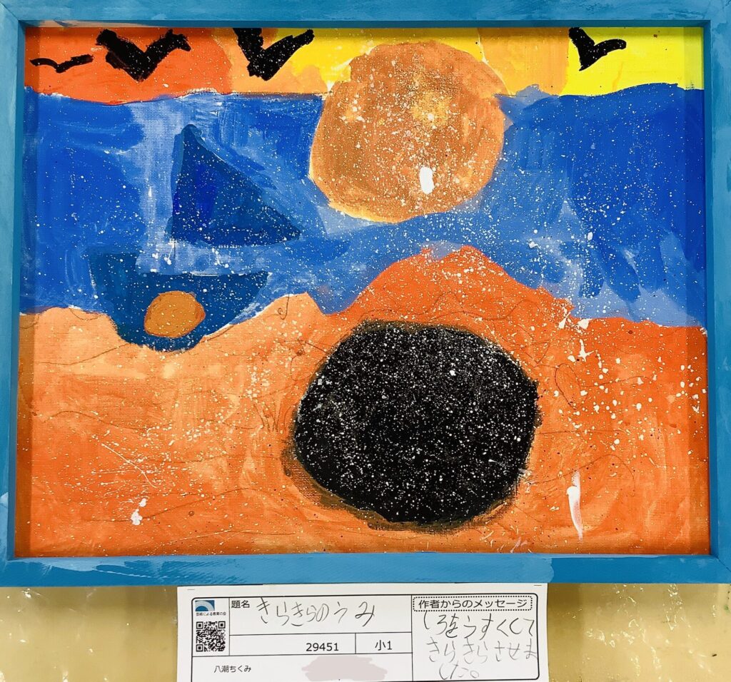 きらきらのうみ