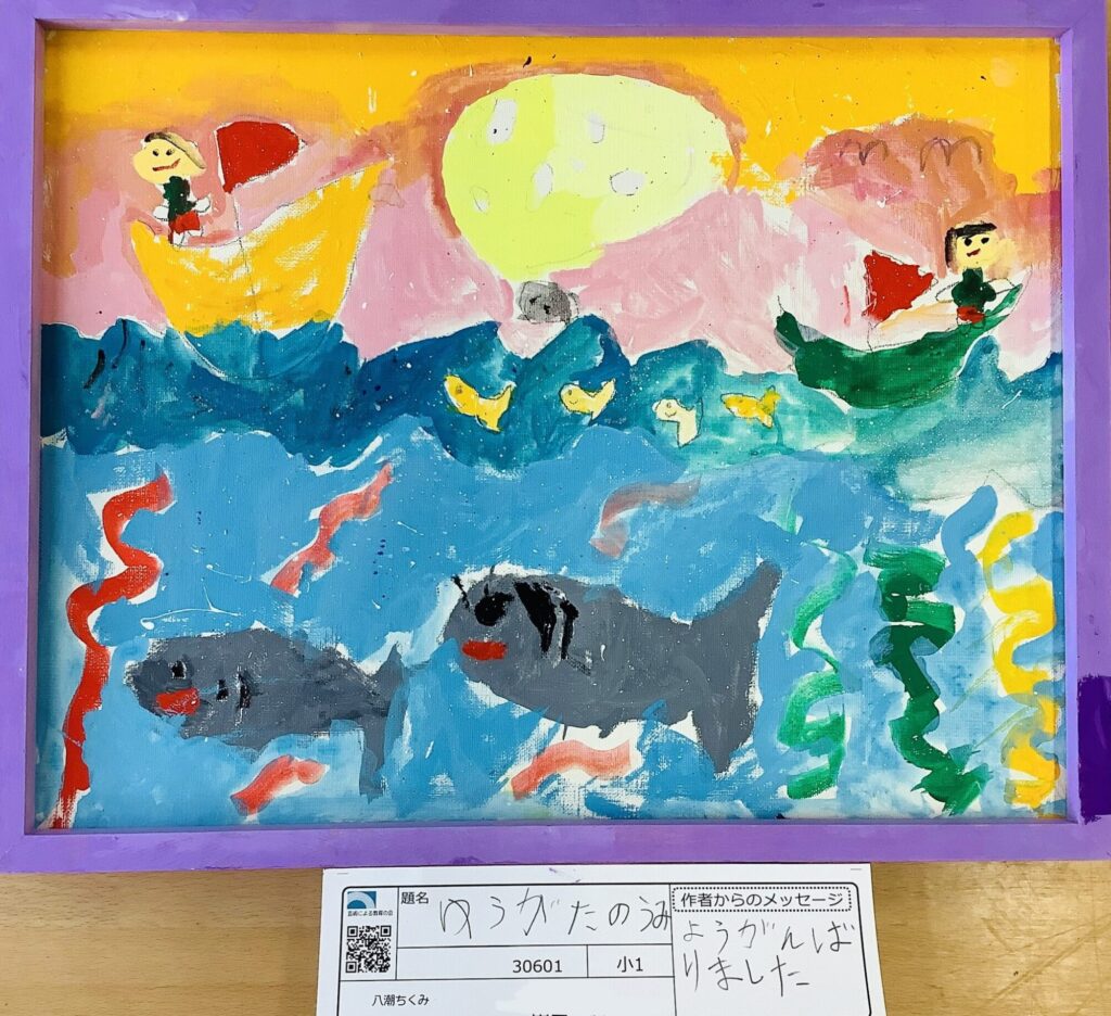 ゆうがたのうみ