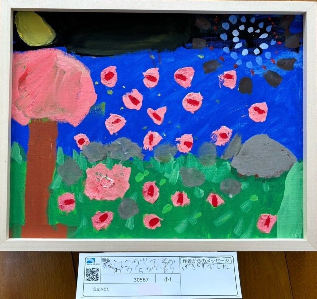 なにがでるかわからないもり