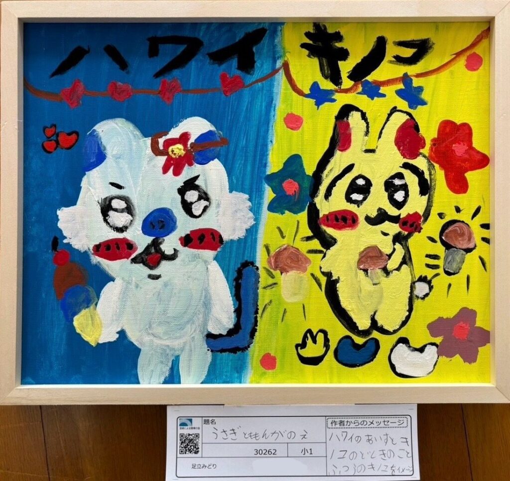 うさぎとももんがのえ