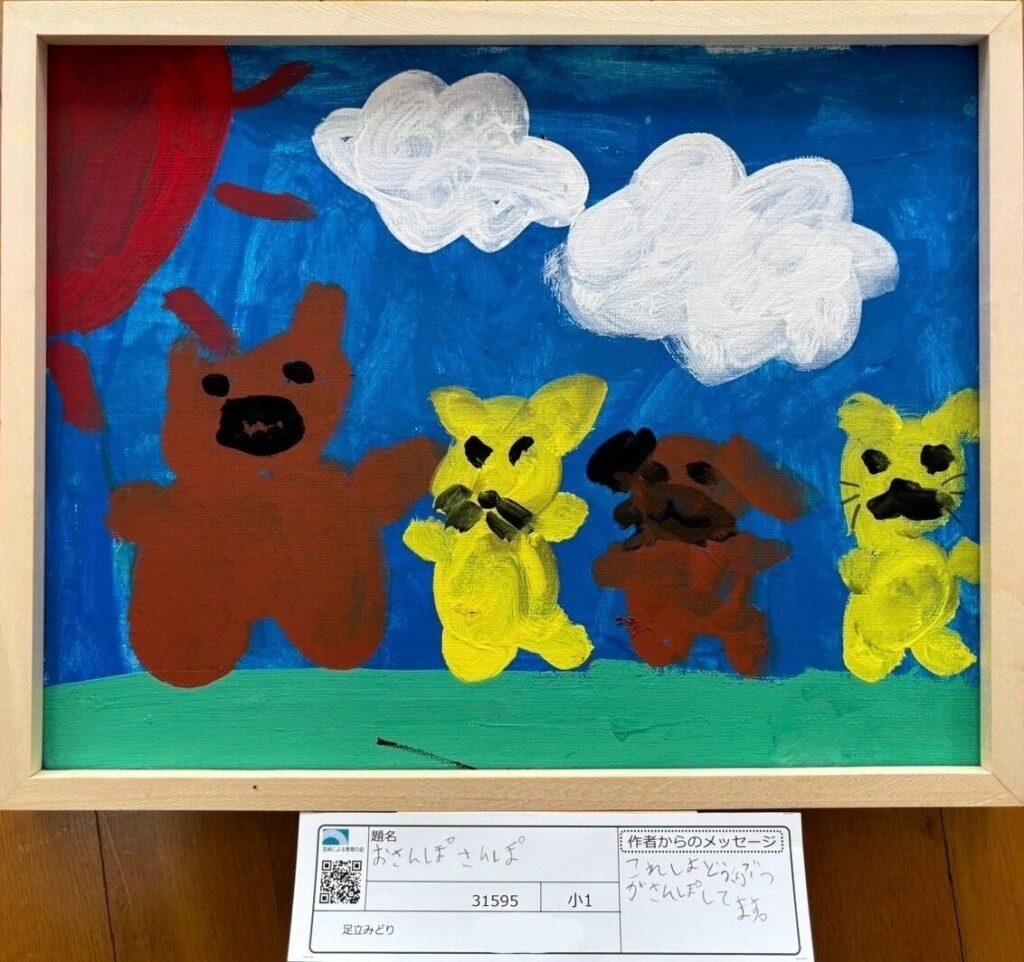 おさんぽさんぽ