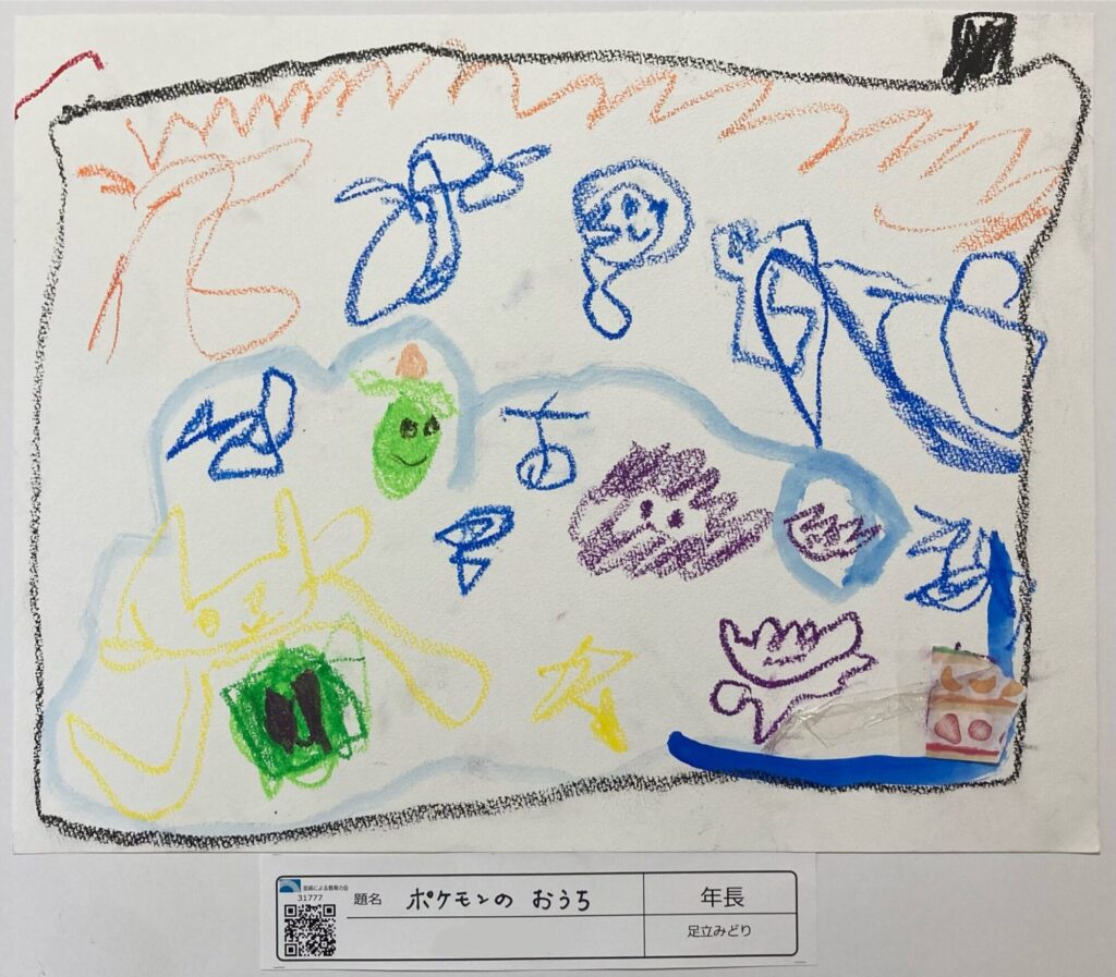 ポケモンのおうち