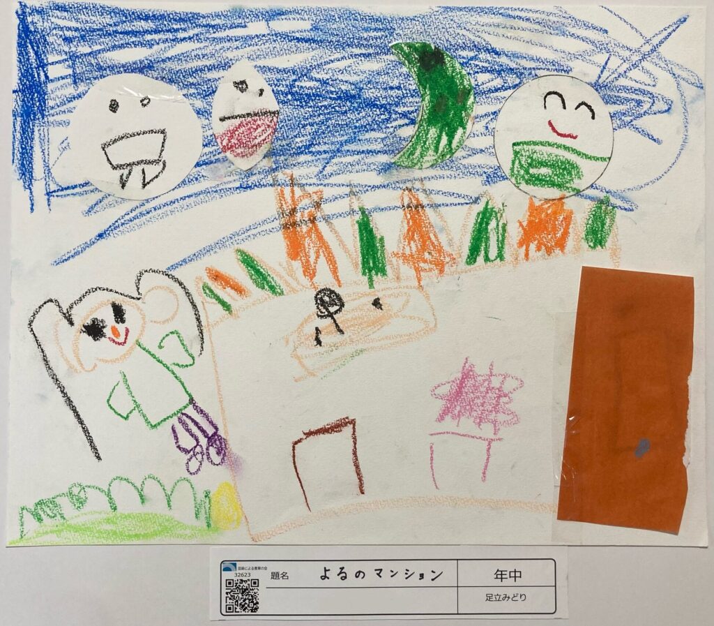 よるのマンション