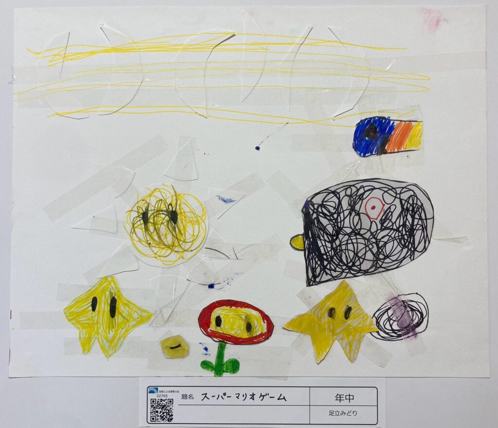 スーパーマリオゲーム