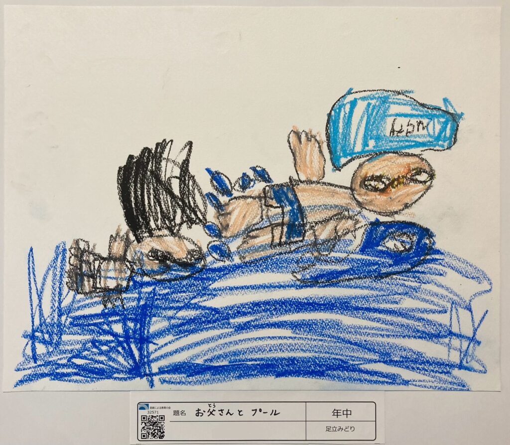 お父さんとプール