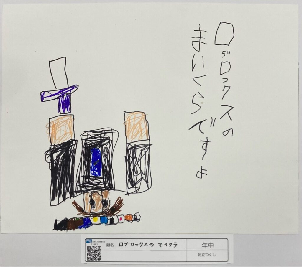 ロブロックスのマイクラ