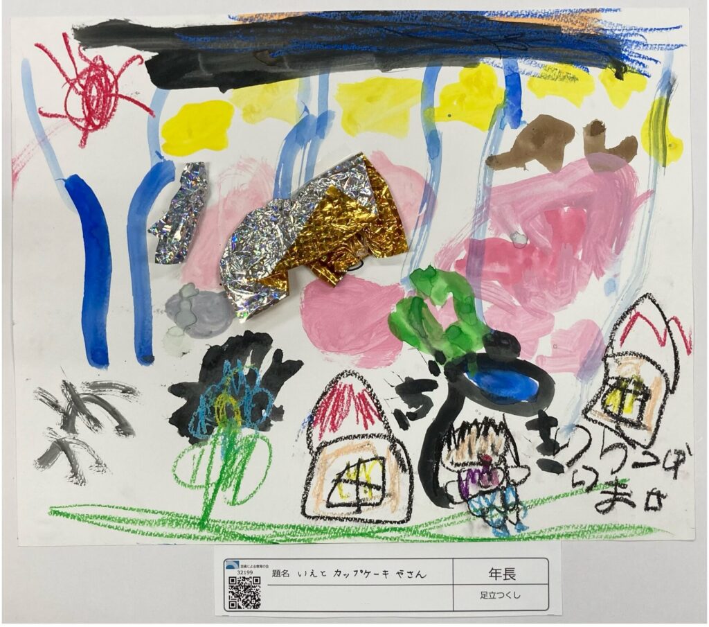 いえとカップケーキやさん