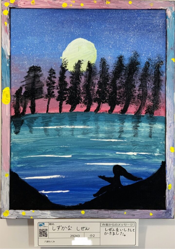 しずかなしぜん