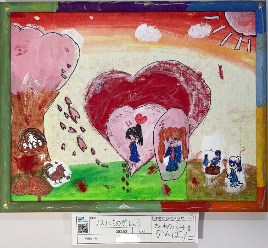 リスたちのがっしょう