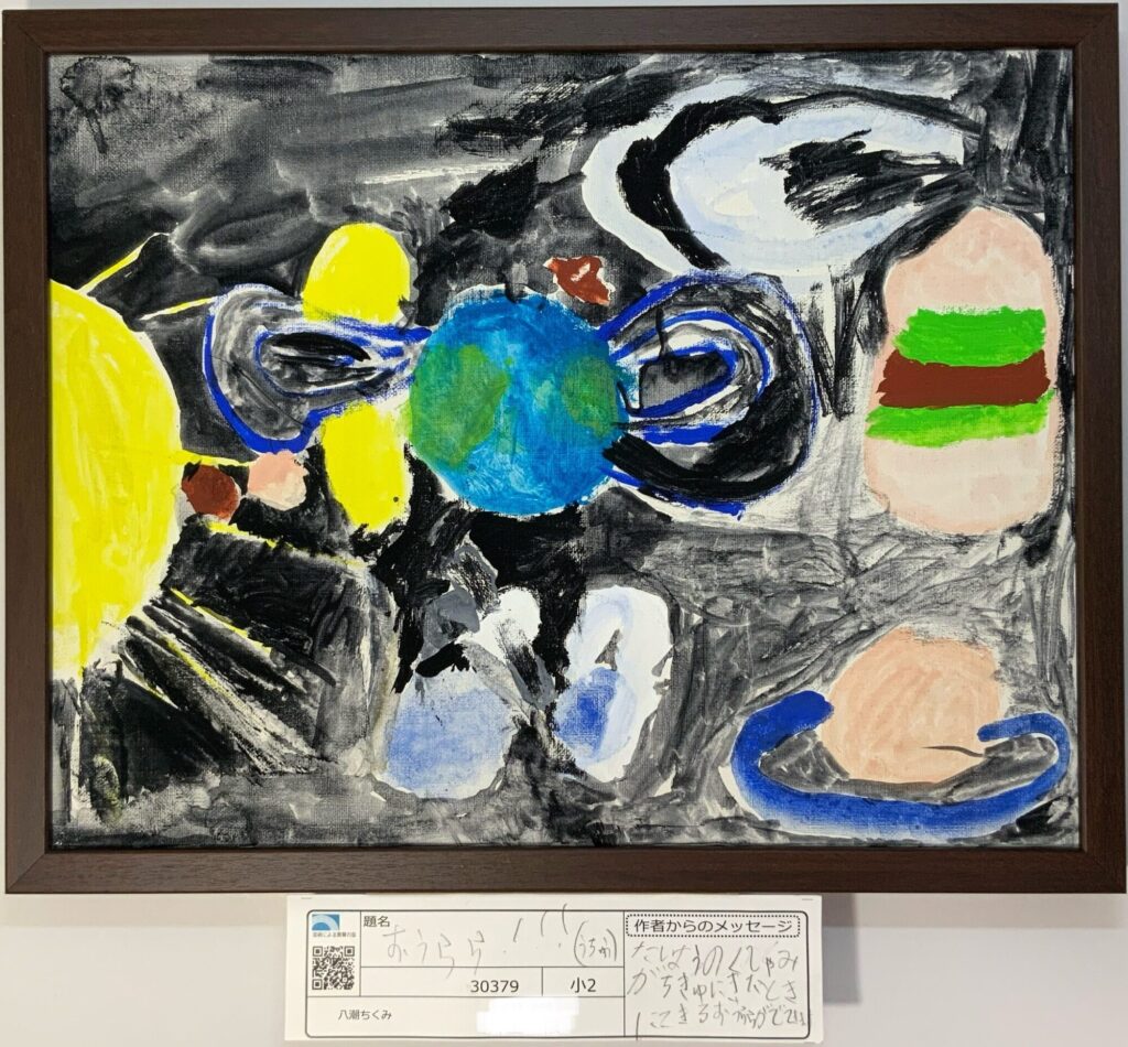 おうらら！！！(うちわ)