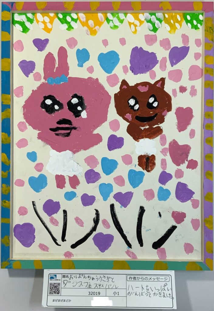 おぱんちゅうさぎとダンスフェスティバル