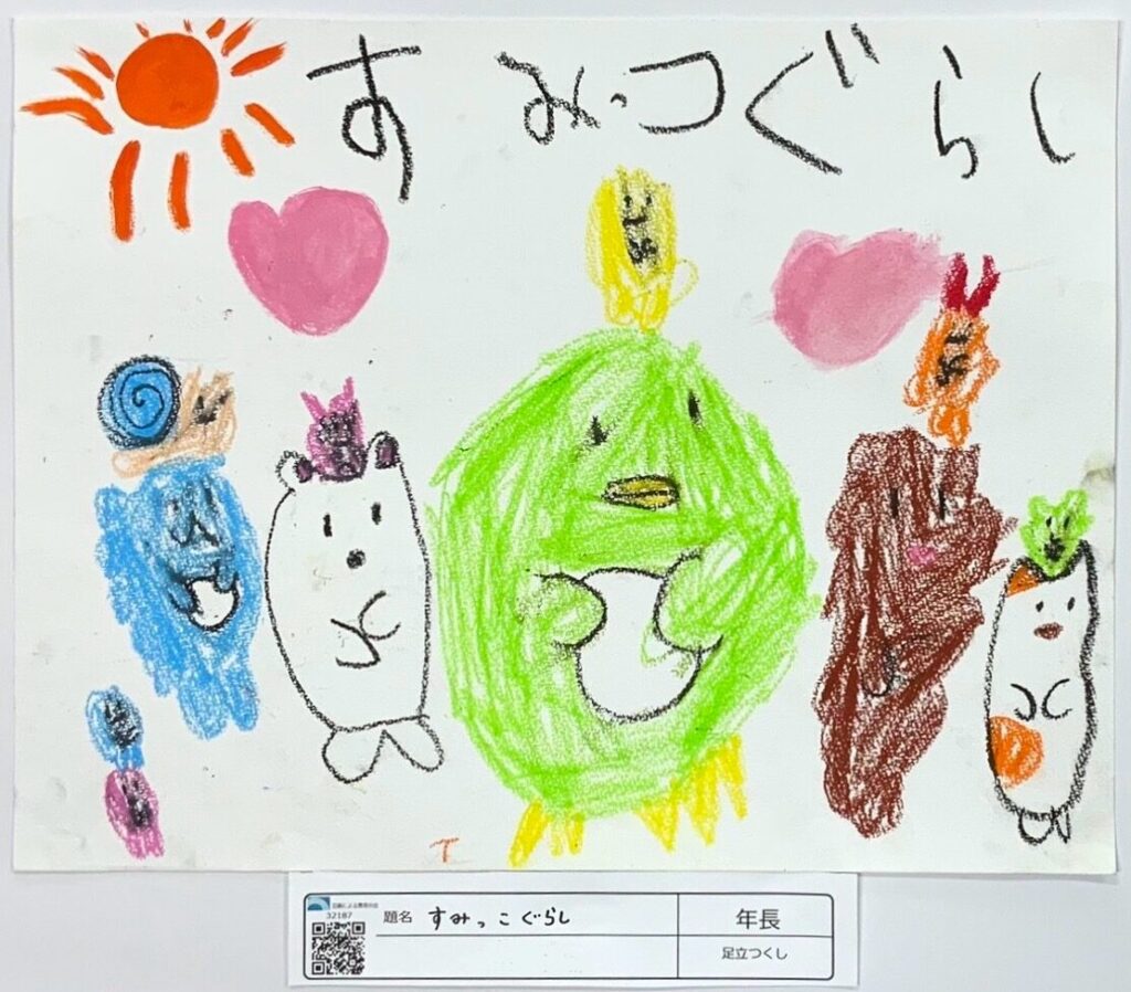 すみっこぐらし