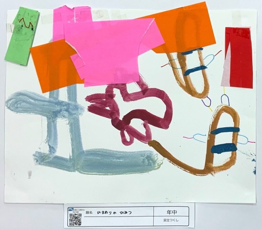 ひまわりのひみつ