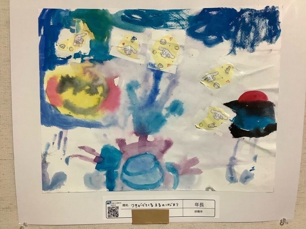 つきがでてくる　よるのはじまり