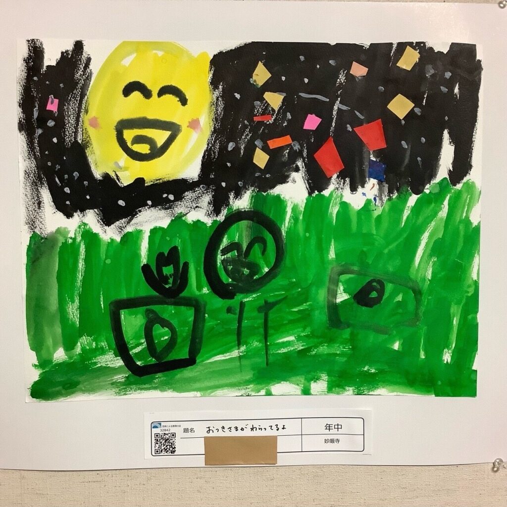 おつきさまがわらってるよ