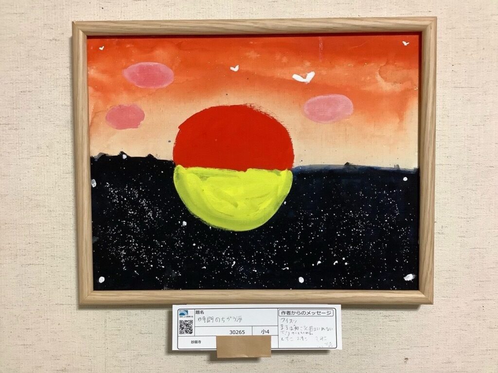 時間のちがう海