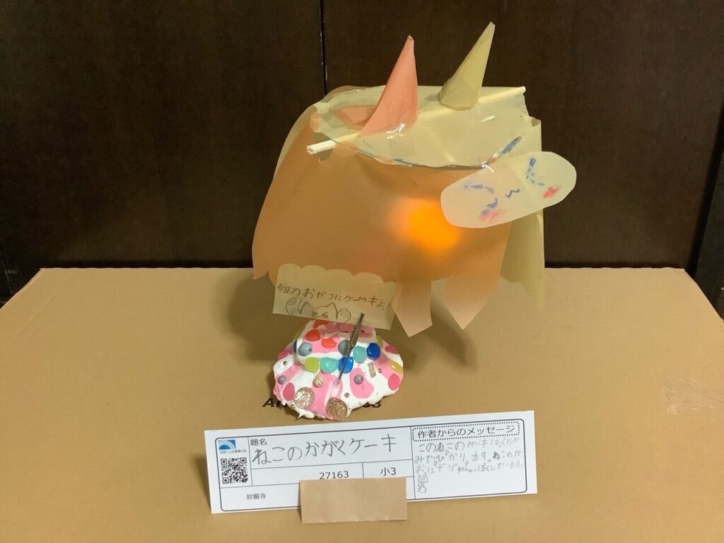 ねこのかがくケーキ