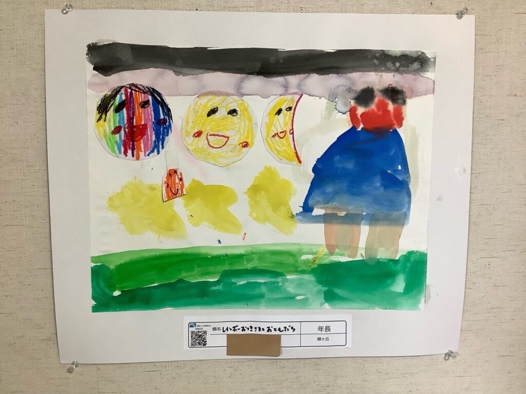 レインボーおつきさまとおともだち