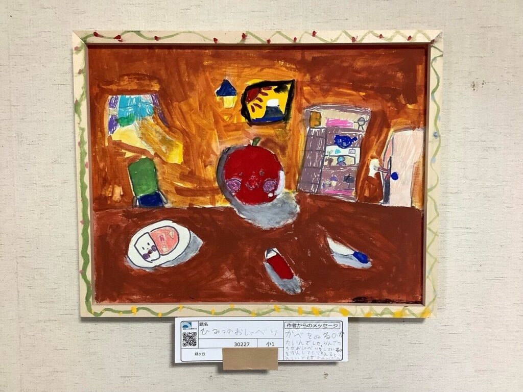 ひみつのおしゃべり