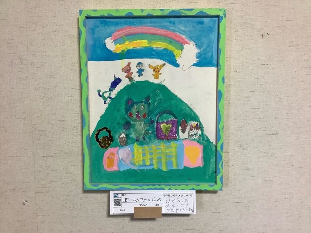 ぽけもんぴくにっく