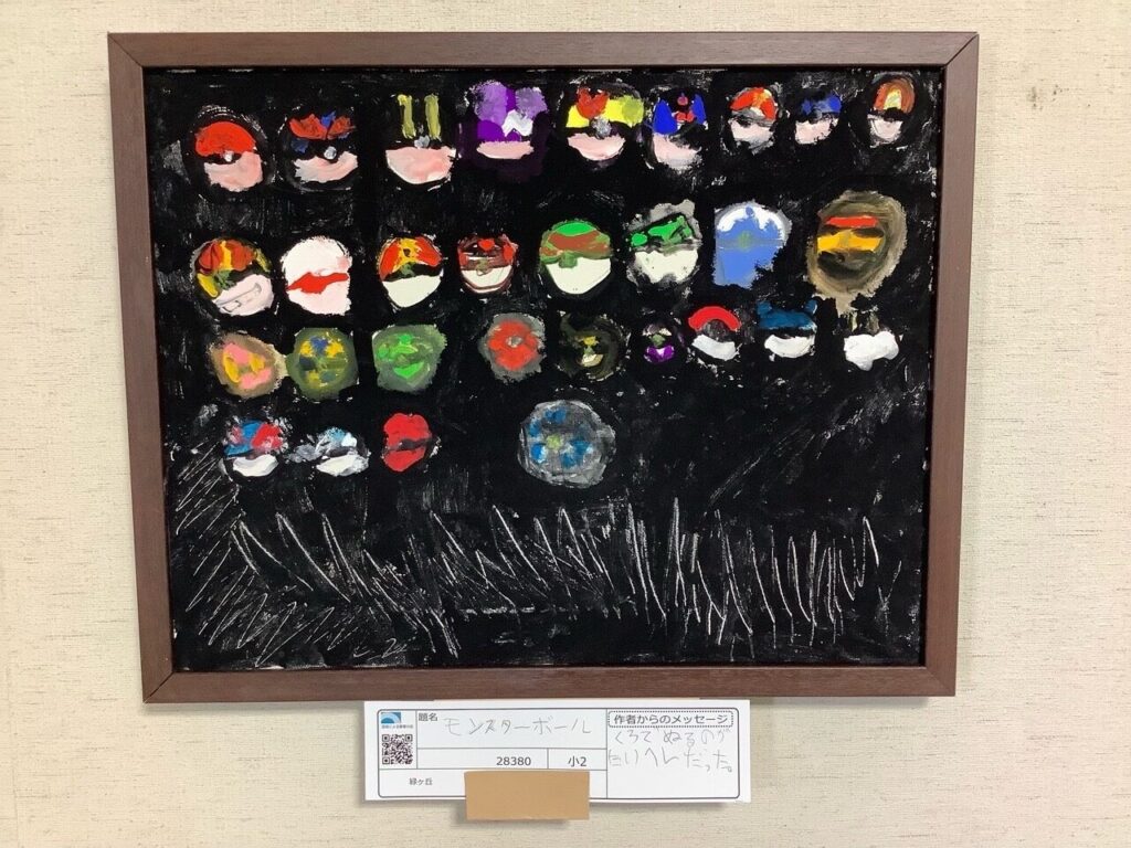 モンスターボール