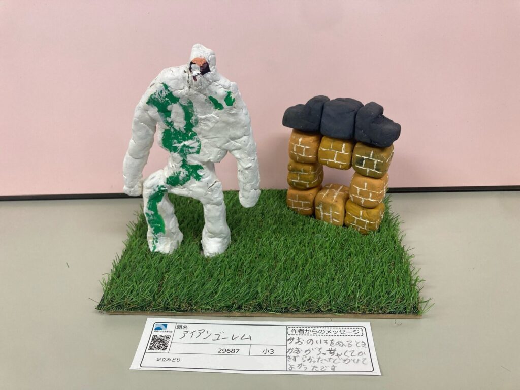 アイアンゴーレム