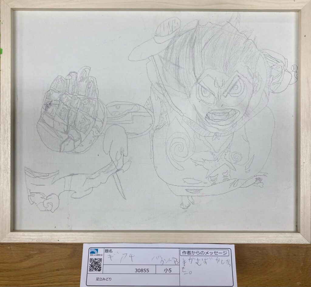 ギア4バウンドマン