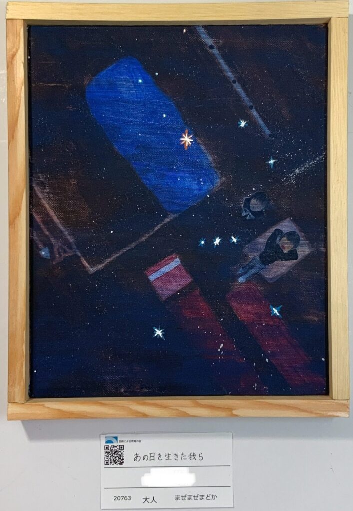 あの日を生きた我ら