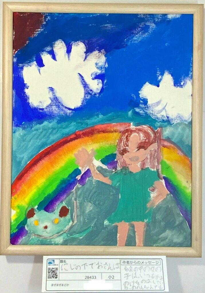 にじに下でおさんぽ