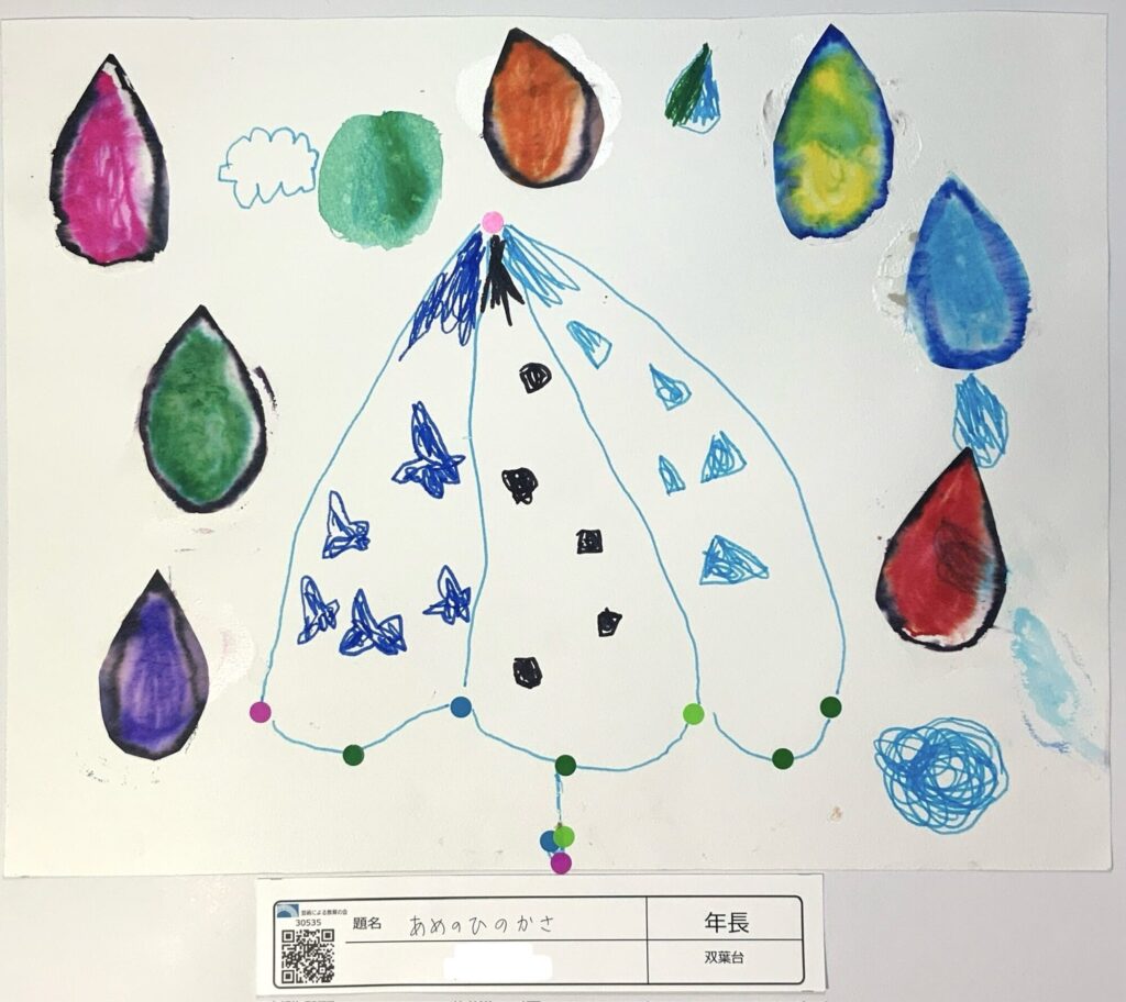 あめのひのかさ